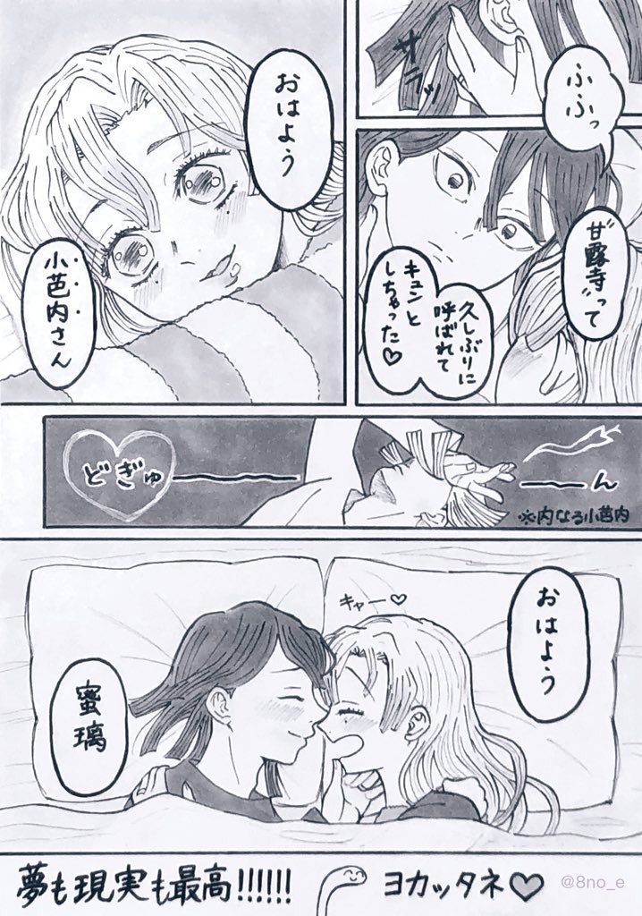 おばみつ漫画

しぬほど好きな子と結婚した男 