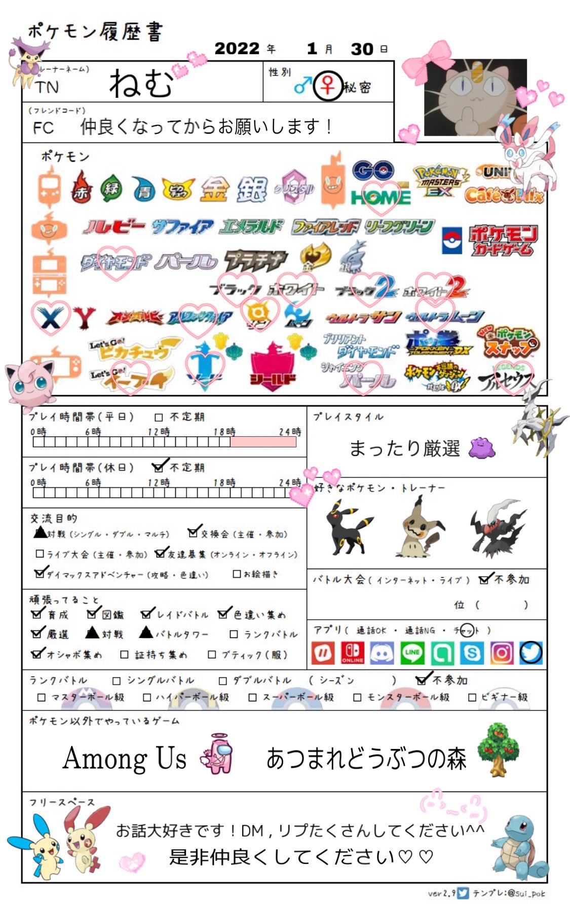 ポケモン界隈 Twitter 搜尋 Twitter