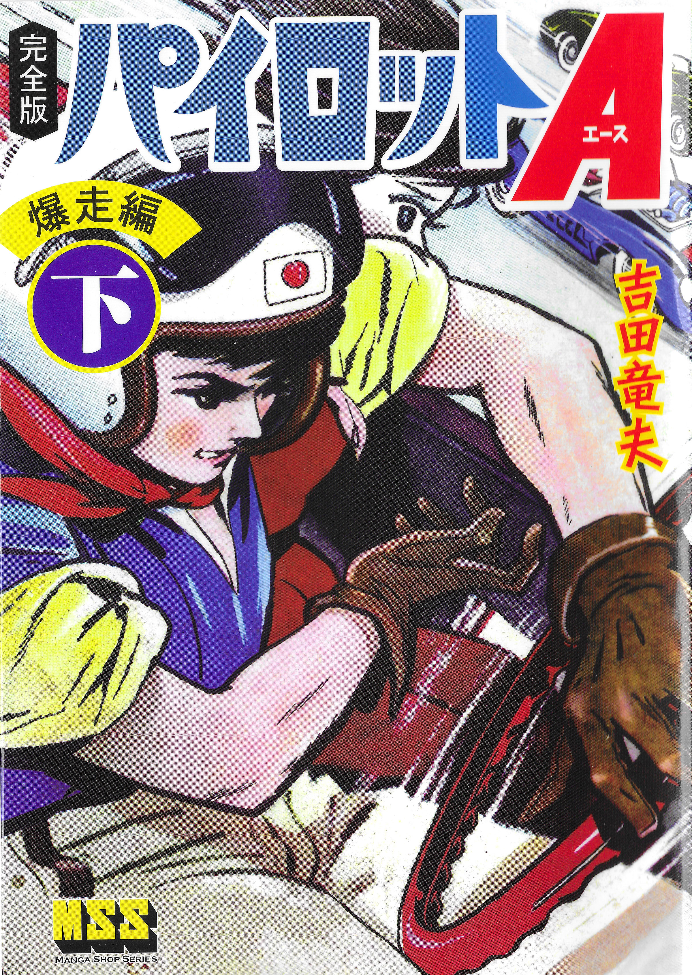 Go Mifune Gomifune Twitter
