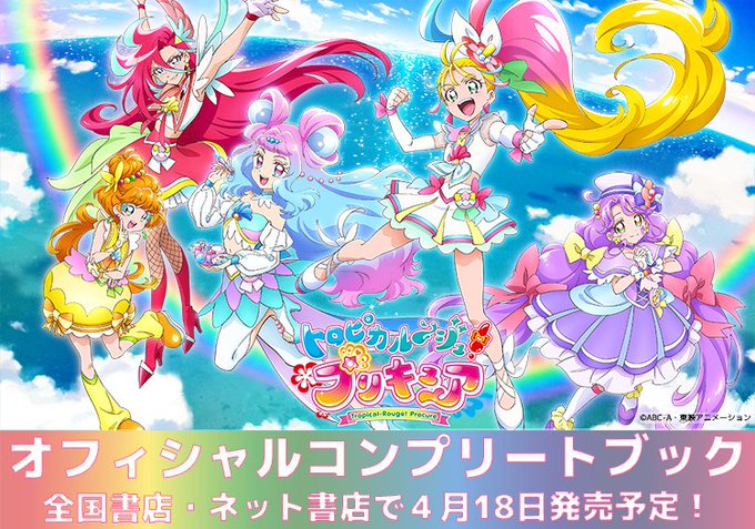 トロプリ 22年1月30日 日 ツイ速まとめ