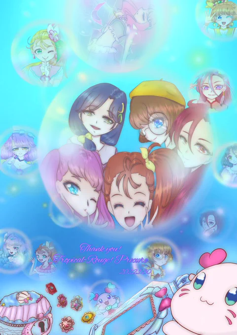 一年間ありがとう!!最高にトロピカってた🌴✨🌺✨
#Precure 
#トロピカルージュプリキュア 