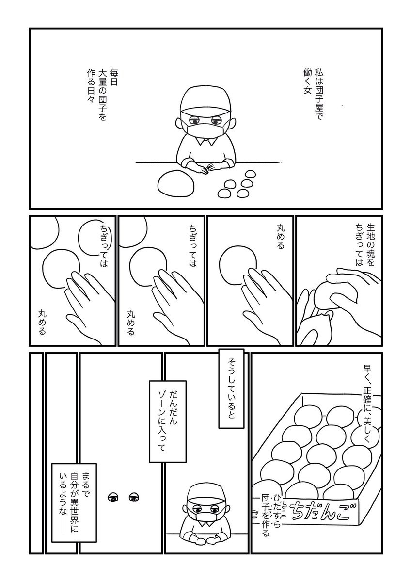 本日夜漫画あげます。異世界転生モノ!これから色塗って仕上げる!読んでね。 