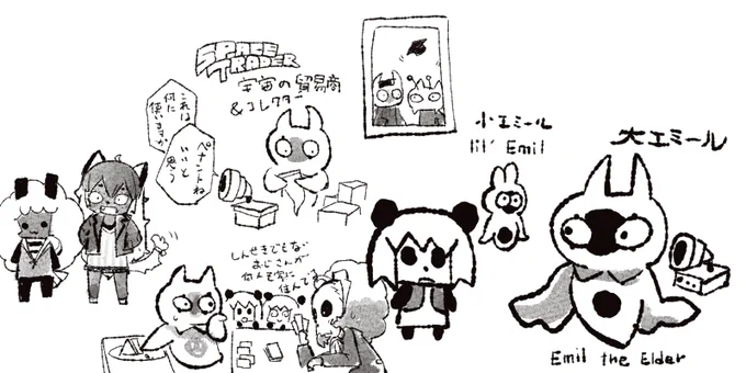 #ムイムイコミック
ムイゲーとイラストでエミールのデザインが違う問題、この解決策でいいや。ゲームのエミールはお父さん。 