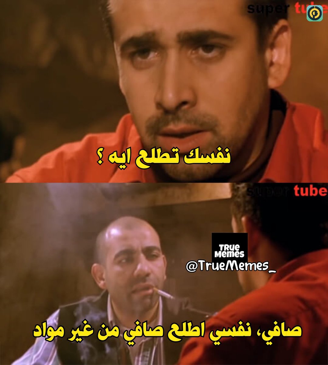 True Memes (@truememes_) on Twitter photo 