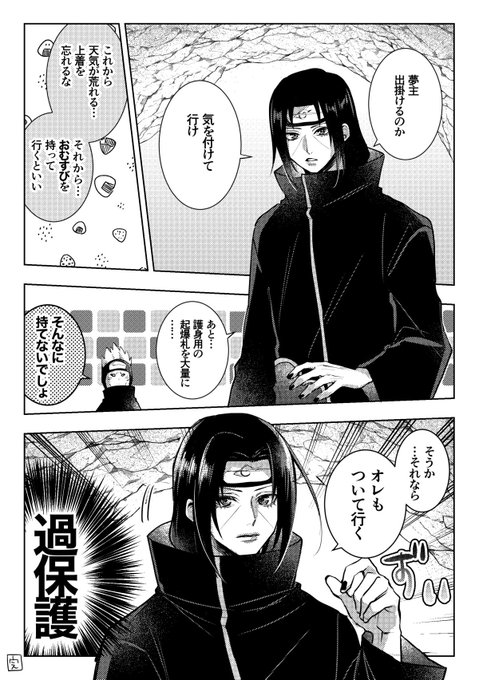 チタロー(@snowangel2929) さんのマンガ一覧 : 古い順 : 23