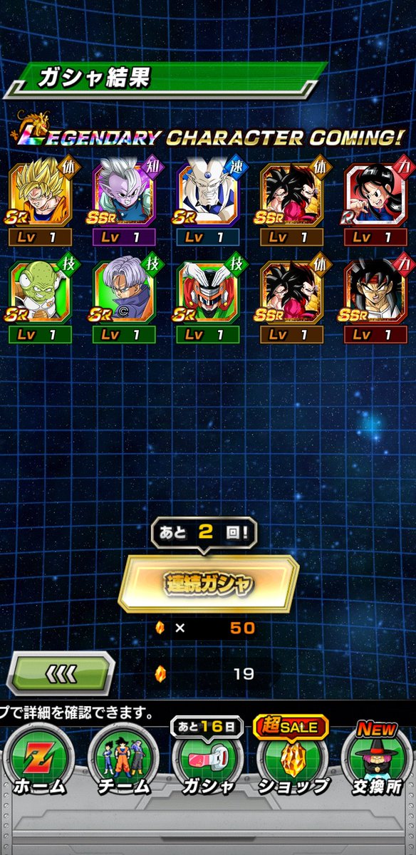 Got Myself the dups of anni SSJ4 Gogeta!!!
In the first pull