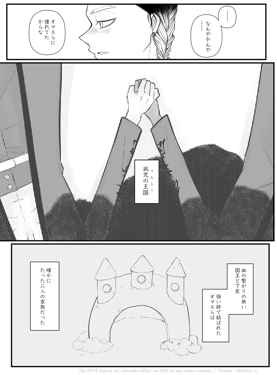 めっちゃ今更なんですけど11/28に無配で配った関東事変灰谷のまんが上げとくね… 