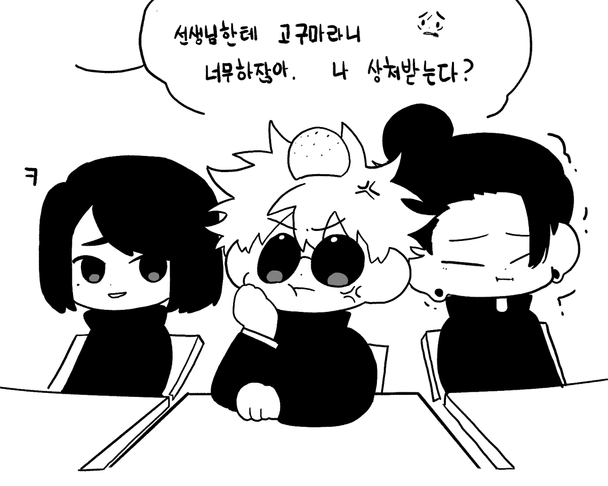 10. 선생님 상처! 