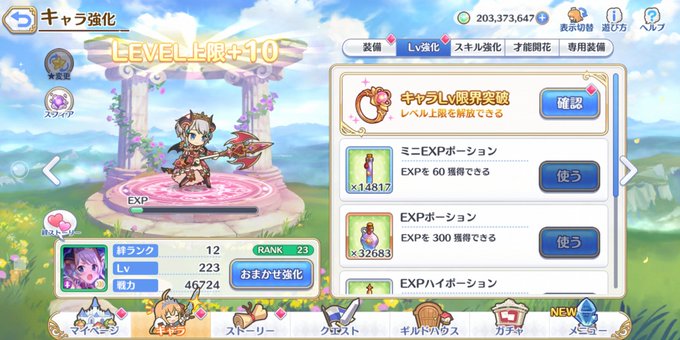 A List Of Tweets Where 暗黒猫 Voiceroid実況 Was Sent As プリコネr 2 Whotwi Graphical Twitter Analysis