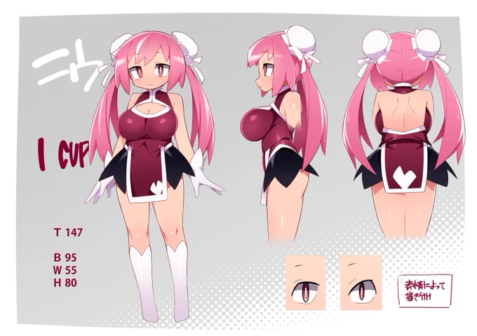 うちのこ、二人目
今後ともよろしく 