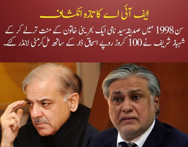A_Awan1's tweet photo. Shahbaz Sharif’s case should be broadcast live for the public to see, Federal Minister for Information and Broadcasting Fawad Chaudhry said, adding that the government had requested the Chief Justice of Pakistan in this regard...
#چور_کی_روزانہ_سماعت https://t.co/Uhg75KpPTe