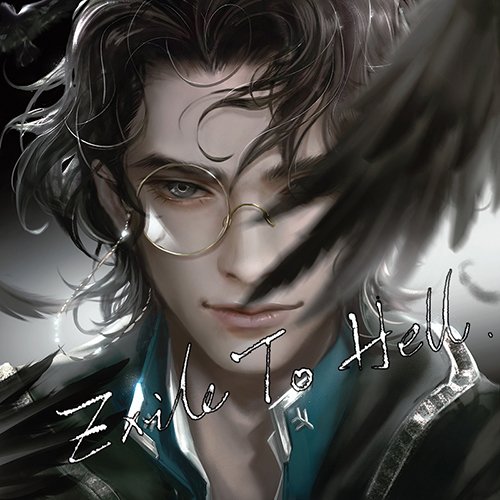 流放无间𝔼𝕏𝕀𝕃𝔼 tweet media
