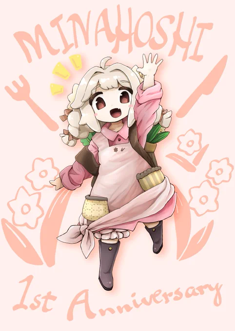 みなほしちゃんかいたよ 