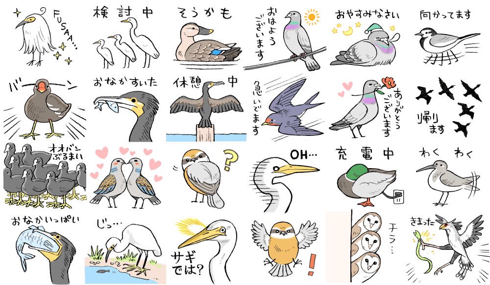 【LINEスタンプ作ったよ🪶】
身近な野鳥への愛が高じてLINEスタンプができました。定番からネタまで各種とりそろえてみました。そう、鳥だけに…。日々のコミュニケーションにお役立ていただけましたら幸いです。鳥はいいぞ

[ゆるふわ野鳥スタンプ]
https://t.co/jCdH7DTbqP 