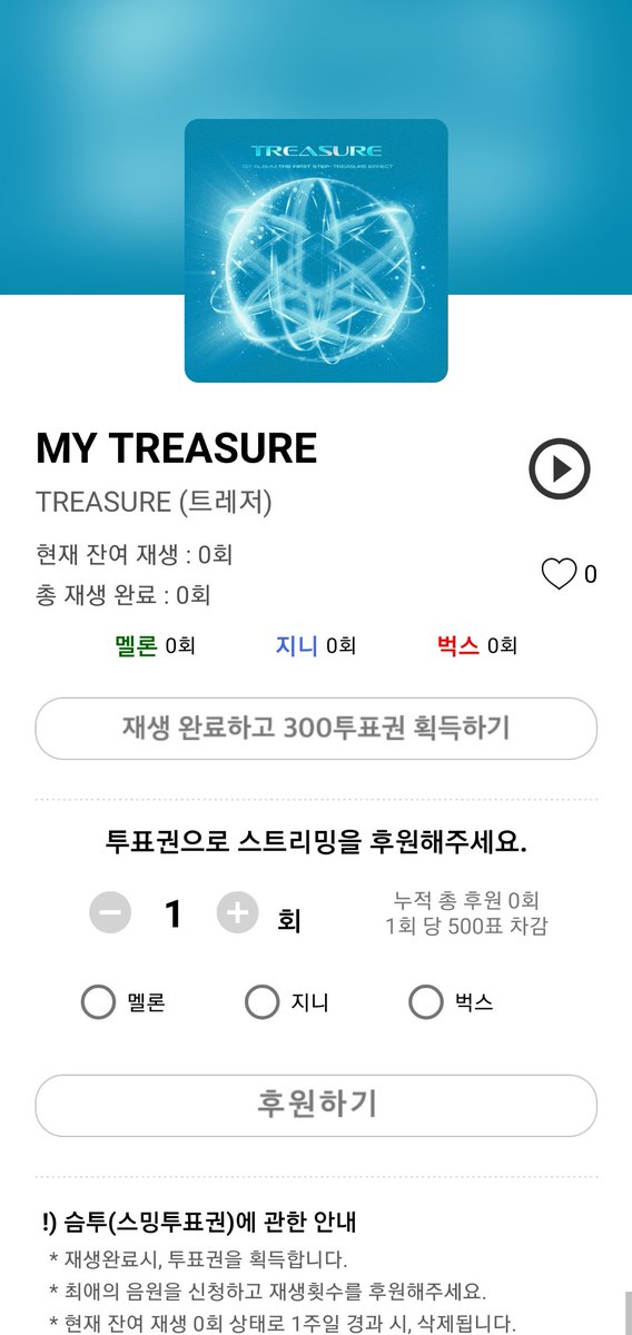 duckad2020's tweet photo. #덕애드 [스밍투표 등록 안내]

'#트레저 #MYTREASURE' 음원이 스밍투표에 등록되었습니다.

스밍 총공, 이제 덕애드를 활용해보세요!

팬덤 외 멜론,지니,벅스 유료 사용자들의 스트리밍 재생수 획득 기회를 놓치지마세요!
#TREASURE #MY_TREASURE #THE_FIRST_STEP #TREASURE_EFFECT https://t.co/MJv9mWIEWC