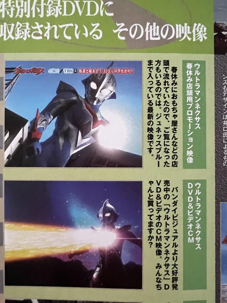 ウルトラマンコスモス The First Contact 画像 最新情報まとめ みんなの評価 レビューが見れる ナウティスモーション