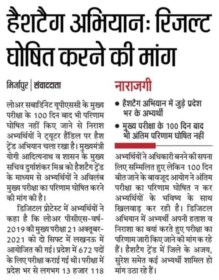 #releaselowerpcs2019result 
<a href="/CMOfficeUP/">CM Office, GoUP</a> 
<a href="/ChiefSecyUP/">S.P. Goyal, Chief Secretary, GoUP</a> 
<a href="/UPExams23/">UPPSC/UPSSSC/UP EXAMS</a> 
<a href="/UPGovt/">Government of UP</a>