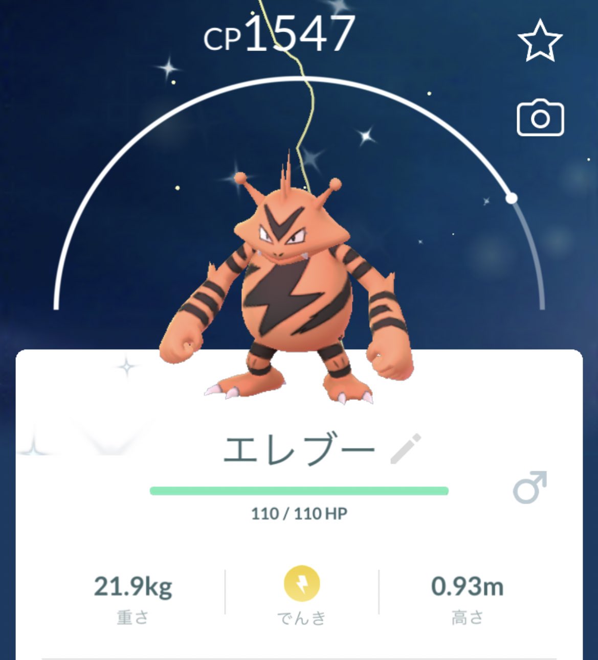 りん 色違いのビリリダマ来たかと思ったらヒスイ地方のビリリダマらしい このエレブーは色違い٩ ᴗ و ポケモンgo 色違い T Co Jk8dovm3wt Twitter
