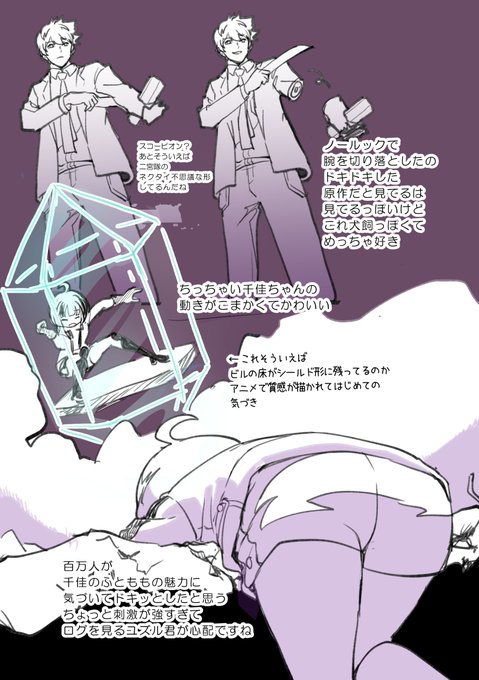 ワールドトリガーアニメ最終話感想(模写)③次で最後かな? 