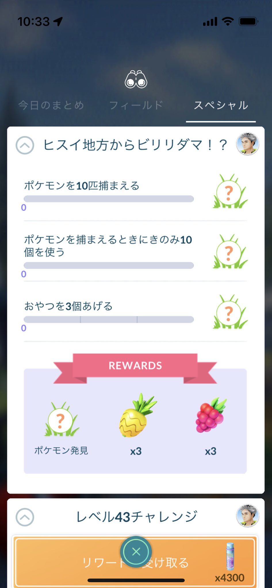 ヒスイビビリダマ Twitter Search Twitter