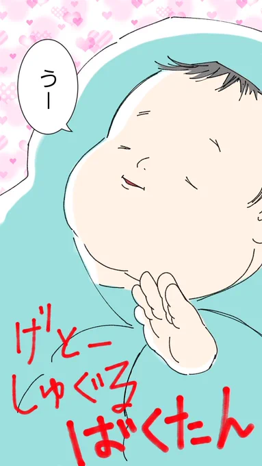 え?可愛くね?

………え。。かわいくね??? 