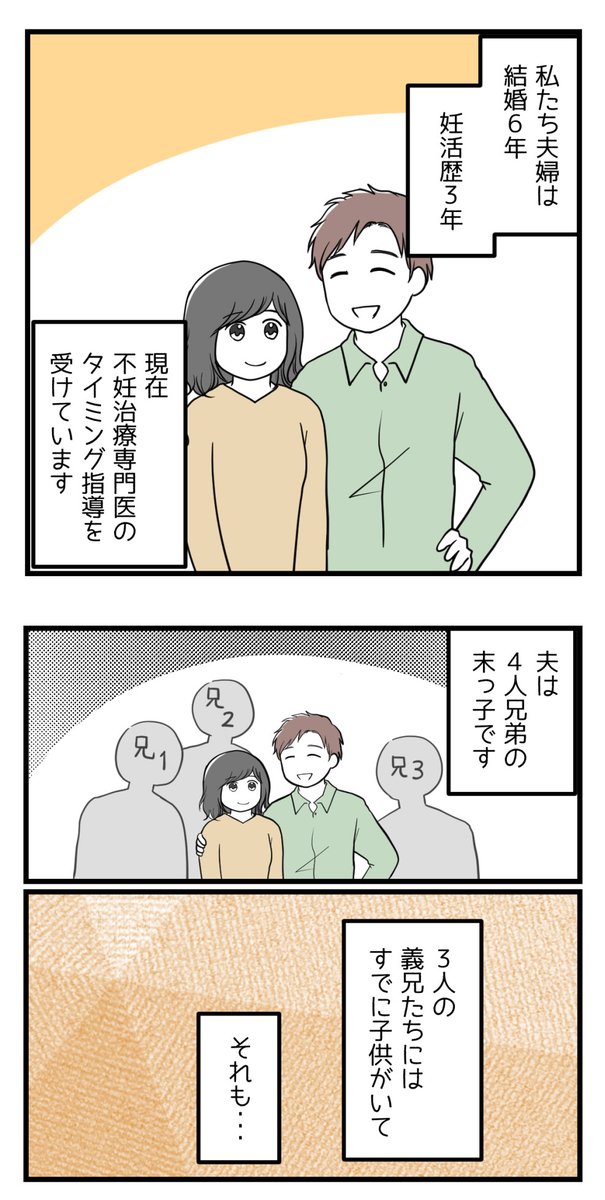 義実家のグループLINEにて①【読者さん妊活体験談41】

夫の実家や兄弟夫婦とのグループLINEに来たメッセージとは?

#漫画が読めるハッシュタグ 