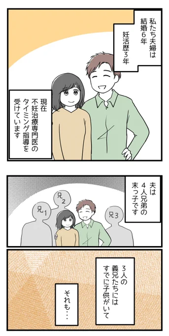 義実家のグループLINEにて①【読者さん妊活体験談41】

夫の実家や兄弟夫婦とのグループLINEに来たメッセージとは?

#漫画が読めるハッシュタグ 