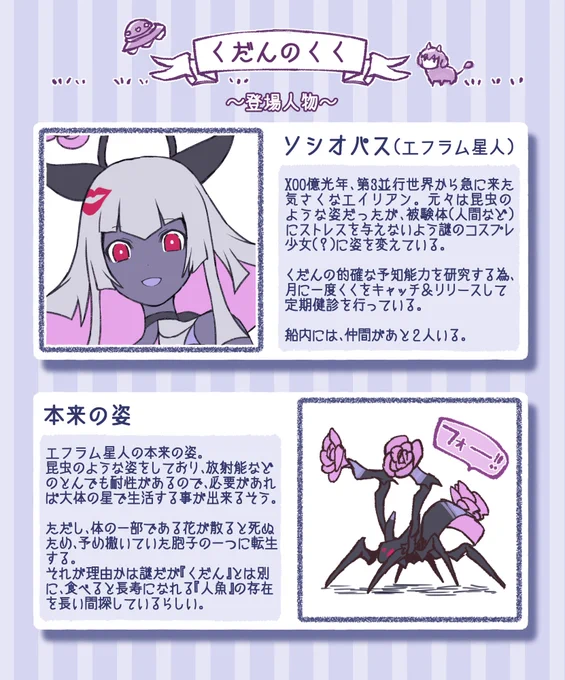 #くだんのくく 