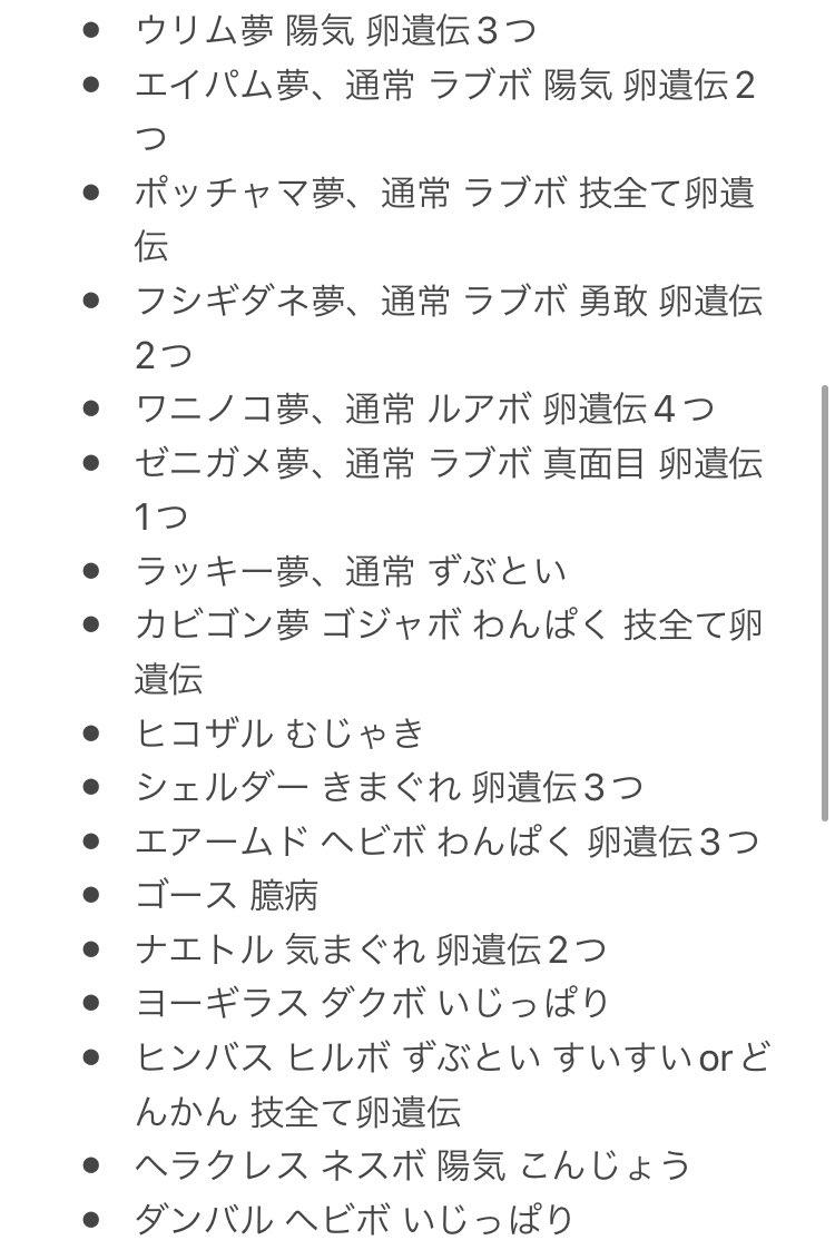 らい 実績30 求 国産色違い 珍しいアイテム等 その他要相談 販売もしてます 安価でサービス有 出 下画像 4枚 育成済みポケモン 4枚目 全て理想個体 詳細はdmくれれば教えます 等価交換 買収 ダイパ初心者様大歓迎 相談乗ります リクエスト大歓迎