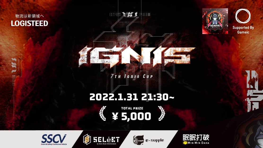 Ignis_clan_'s tweet photo. 【第7回Ignis杯🔥】
日時　　1月31日 21:30

モード　デュオアリーナ

詳細　　1試合ビクロイ制

条件
・@Ignis_clan_のフォロー
　ツイートのRT
・esportsportのエントリー
https://t.co/guPIruMKrg

・条件を満たした方はリプ欄の鯖に入ってください
#フォートナイト賞金付き https://t.co/F4GlHth468