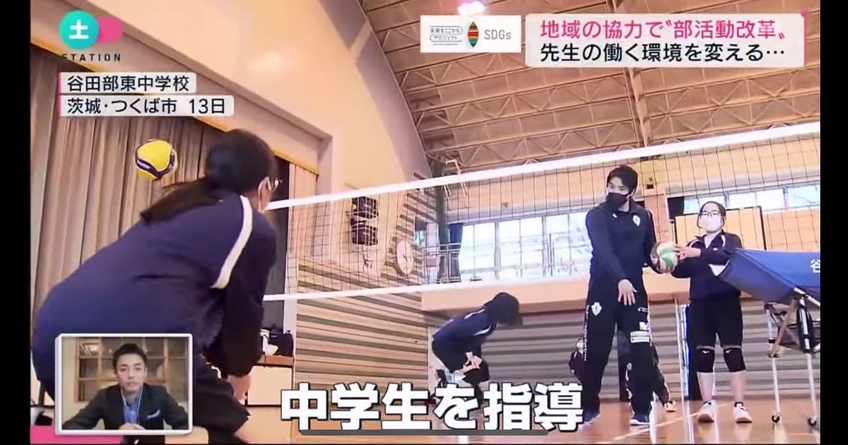 NPOJSS20201015's tweet photo. #教師のバトン#部活動改革#テレビ朝日#サタデーステーション
部活動改革について特集されていました！幣法人の活動と近しいものですので、是非ご覧ください😊
https://t.co/1GoBsMilHn
31分20秒～39分40秒 https://t.co/tygWNryVWE