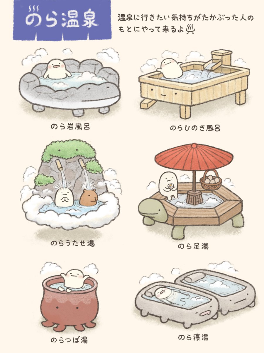 すみっコぐらし作者様 温泉に行きたすぎて 来てくれる温泉 を創造してしまう のら足湯 全裸で待機してます Togetter