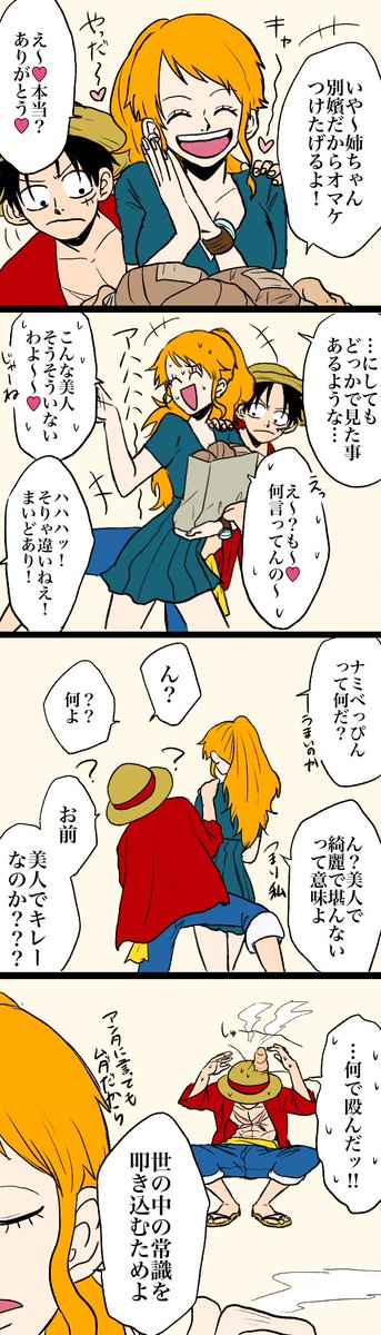 【OP】年下の男の子※ただし15億
※ルナミ👒🍊風味注意(恋愛じゃないです)
※何でも許せる人向け 