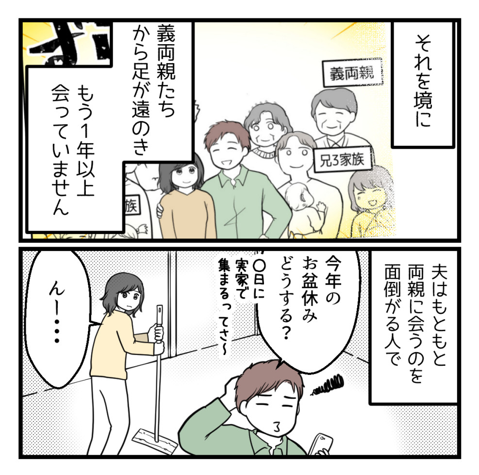 義実家のグループLINEにて3/E【読者さん妊活体験談41】

こうなってよかったと思う反面、ふと考えてしまうこと

#漫画が読めるハッシュタグ 