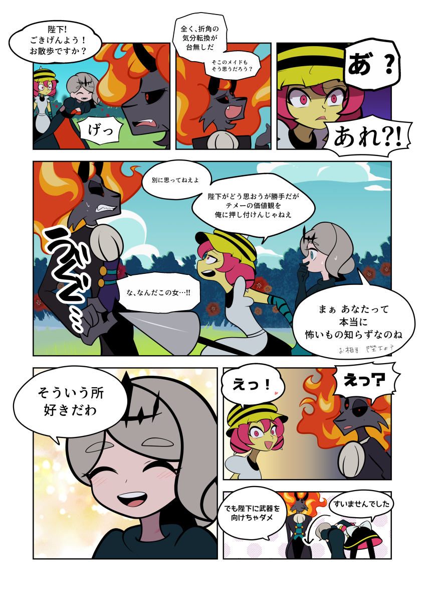 マリッジウォーズ【9】 #漫画 #オリジナル #創作男女 #創作漫画 #人外×人間 #人外 https://t.co/7RXHRE7qcT 