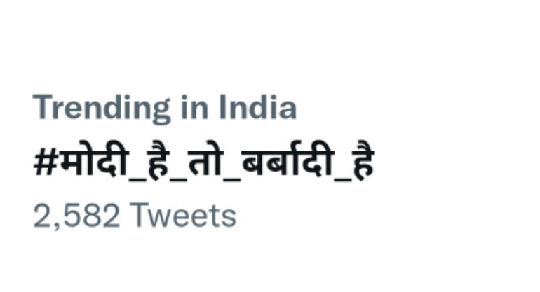 Fight4RightTeam's tweet photo. We are trending
#मोदी_है_तो_बर्बादी_है https://t.co/4XZRK9LLFn