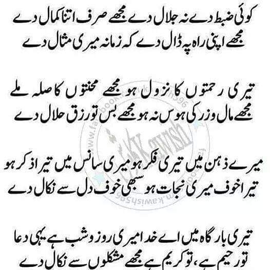 HMJawwad's tweet photo. Ameen https://t.co/HeJMx9g0vR