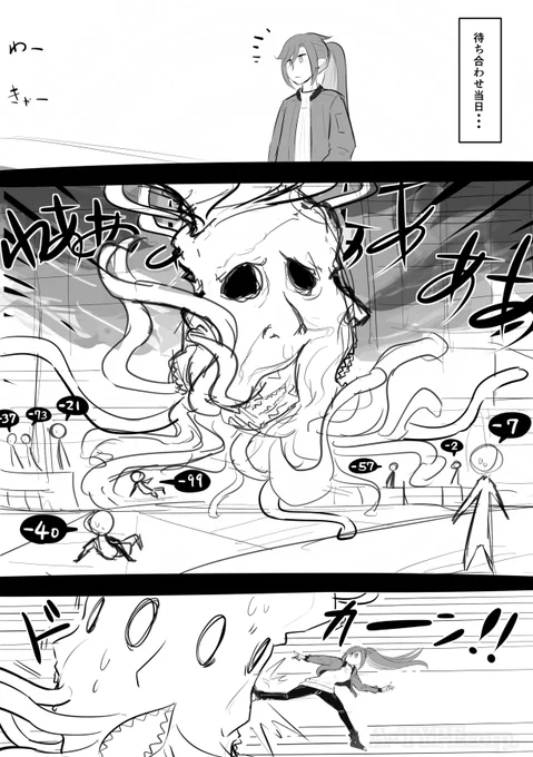 SAN値が絶対減らない人間と神話生物6。
前回:https://t.co/Ho2LILjmY0
第一回: https://t.co/MHhvZG6VA5 