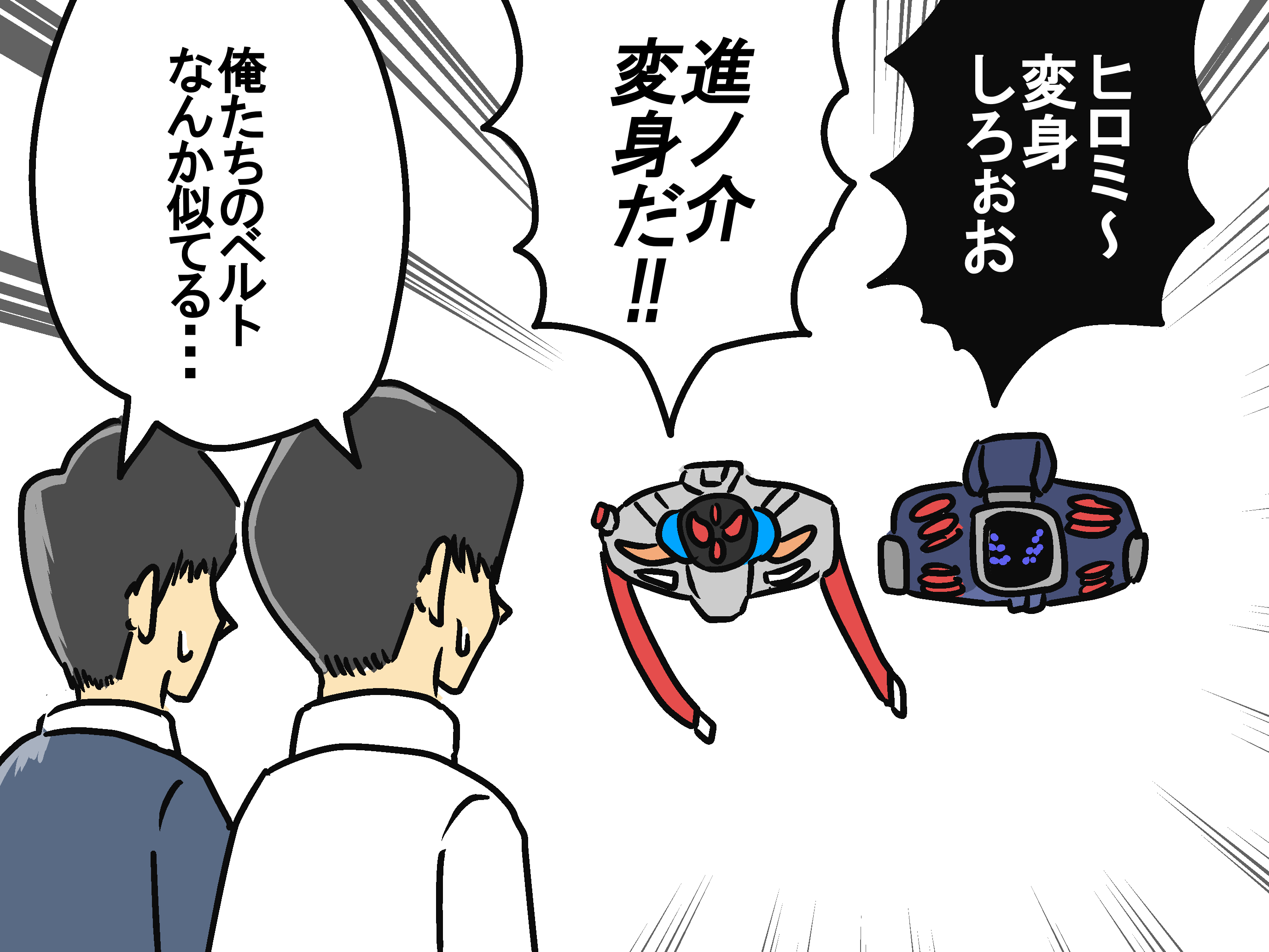 Twitter 上的 サーヘー 仮面ライダーリバイス しゃべるベルト 仮面ライダーリバイス Nitiasa 仮面ライダー イラスト イラスト好きさんと繋がりたい 仮面ライダードライブ デモンズドライバー ヒロミさん T Co Psgdwkikqi Twitter