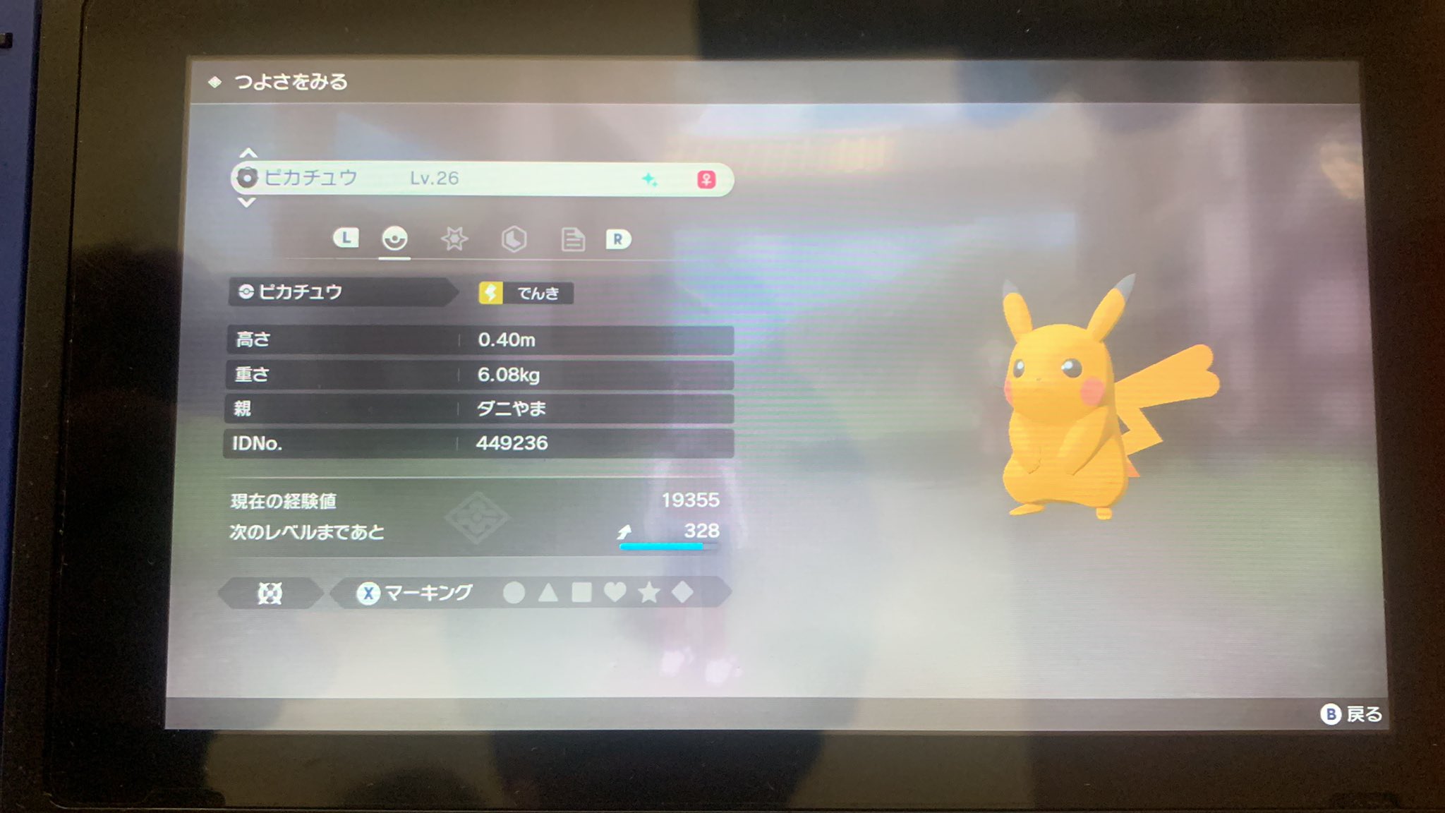 Mello𓆉 ピカチュウいて捕まえようとしたら色違いだった これって仕様なんですかね アルセウス アルセウス色違い アルセウスレジェンズ T Co 62sin1osdr Twitter