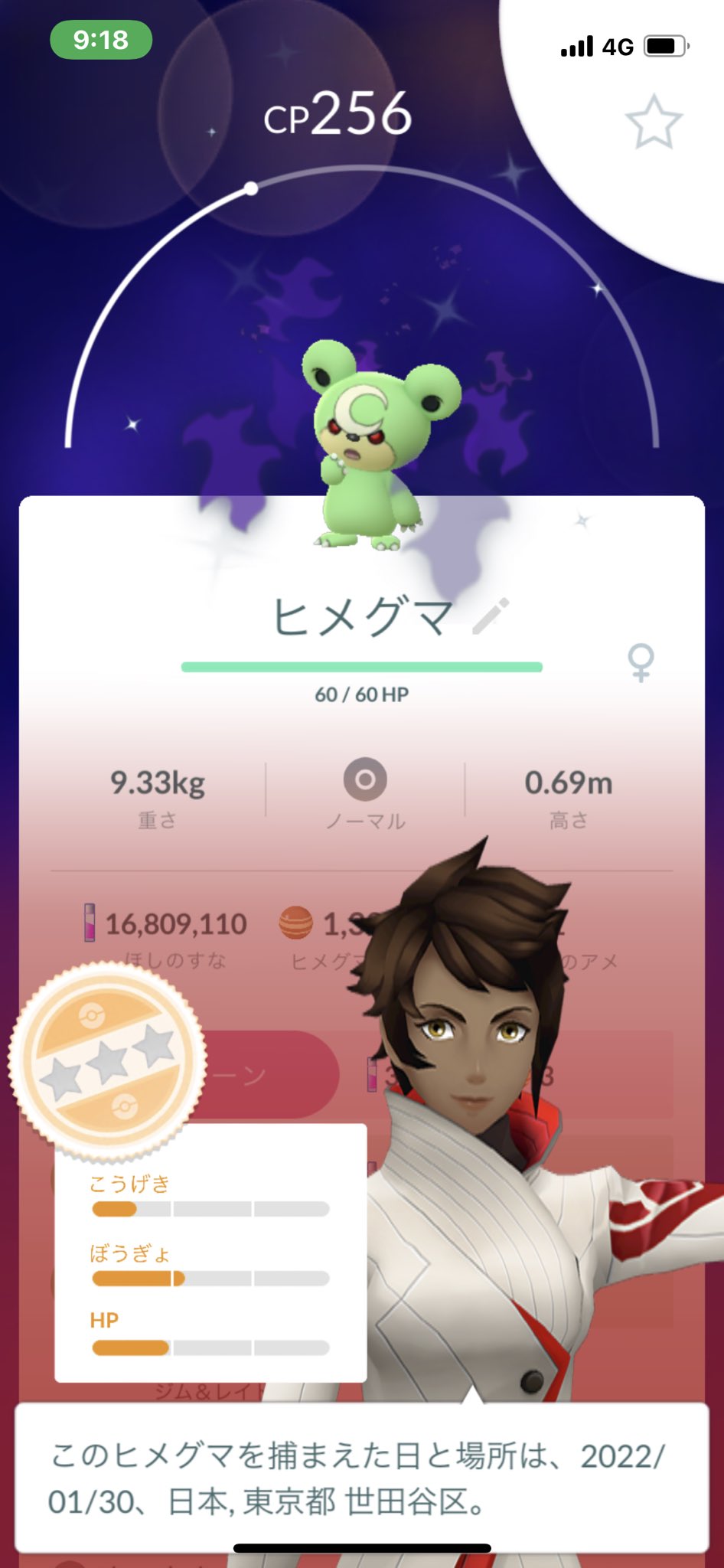 みやりん イワンコレイドご招待お願いします Shinyシャドウヒメグマget イベント終了直前にギリギリ間に合った ビリリダマとヒトカゲも光った ポケモンgo ポケモン Pokemon Pokemongo 色違い シャドウヒメグマ クリフ T Co