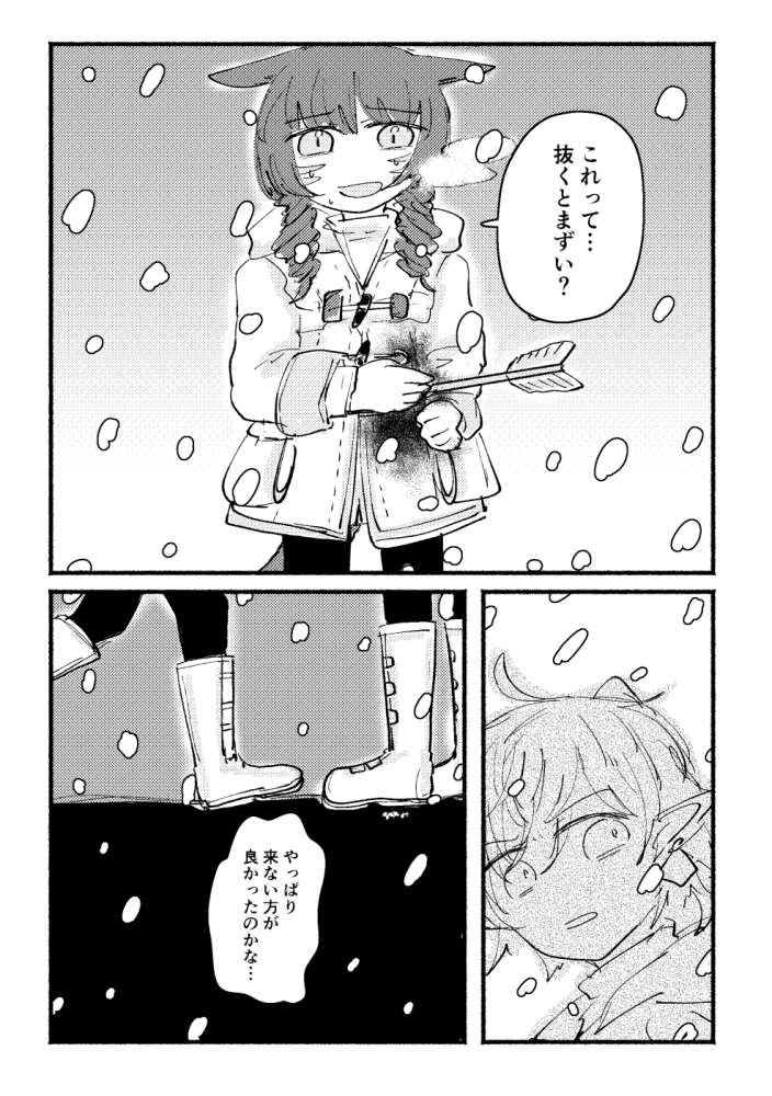 暁月後でもガレマールでヒカセンが憎悪の対象になり続けているしなんなら刺されてそうだよねという妄想 