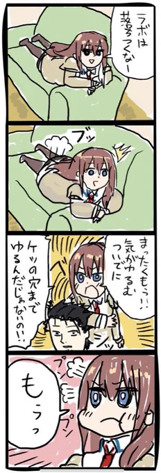 ずっと気に入ってるシュタゲ漫画
再うp 