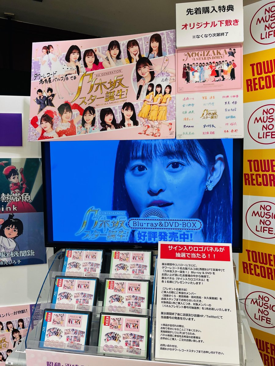 乃木坂46】 直筆サイン入りパネルの抽選は 明日まで！！ 「#乃木坂