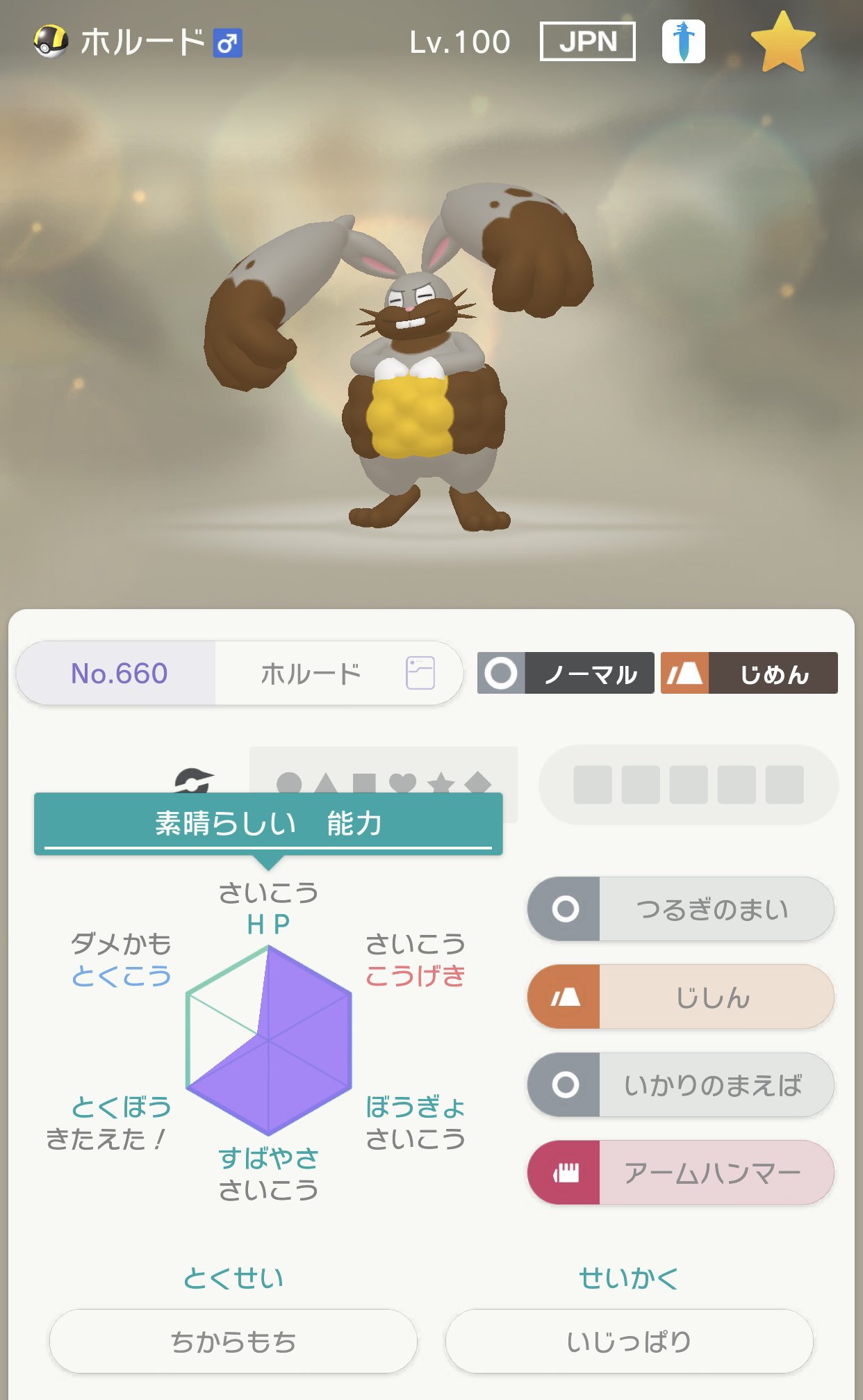 ヒトガタ 新人vtuber Mairu Nic0 う ん 剣盾では ホルードの特性 ちからもち に せんせいのつめ 持たせて ゴリ押しだったかな ピトのエース T Co Uj6bhoktqz Twitter