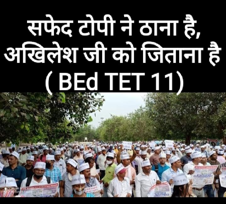 #बीएडटेट2011परिवार 
समाजवादी पार्टी जिंदाबाद माननीय अखिलेश भैया जिंदाबाद बीएड टीईटी 2011 जिंदाबाद जय समाजवाद जय अखिलेश तय अखिलेश💐✌🚲
<a href="/yadavakhilesh/">Akhilesh Yadav</a> <a href="/dimpleyadav/">Dimple Yadav</a> <a href="/RajeevRai/">Rajeev Rai</a> <a href="/profamishra/">Prof. Abhishek Mishra</a> <a href="/proframgopalya1/">Prof. Ram Gopal Yadav</a> <a href="/sunilyadv_unnao/">Sunil Singh Yadav</a>