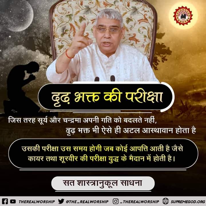 armygirlnishu's tweet photo. @संत रामपाल जी महाराज जी से उपदेश लेने व मर्यादा में रहने वाले भक्त के पाप नष्ट हो जाते हैं। Visit-sant rampalji maharaj youtube chennal
@SaintRampalJiM https://t.co/IKad5AMXGG
