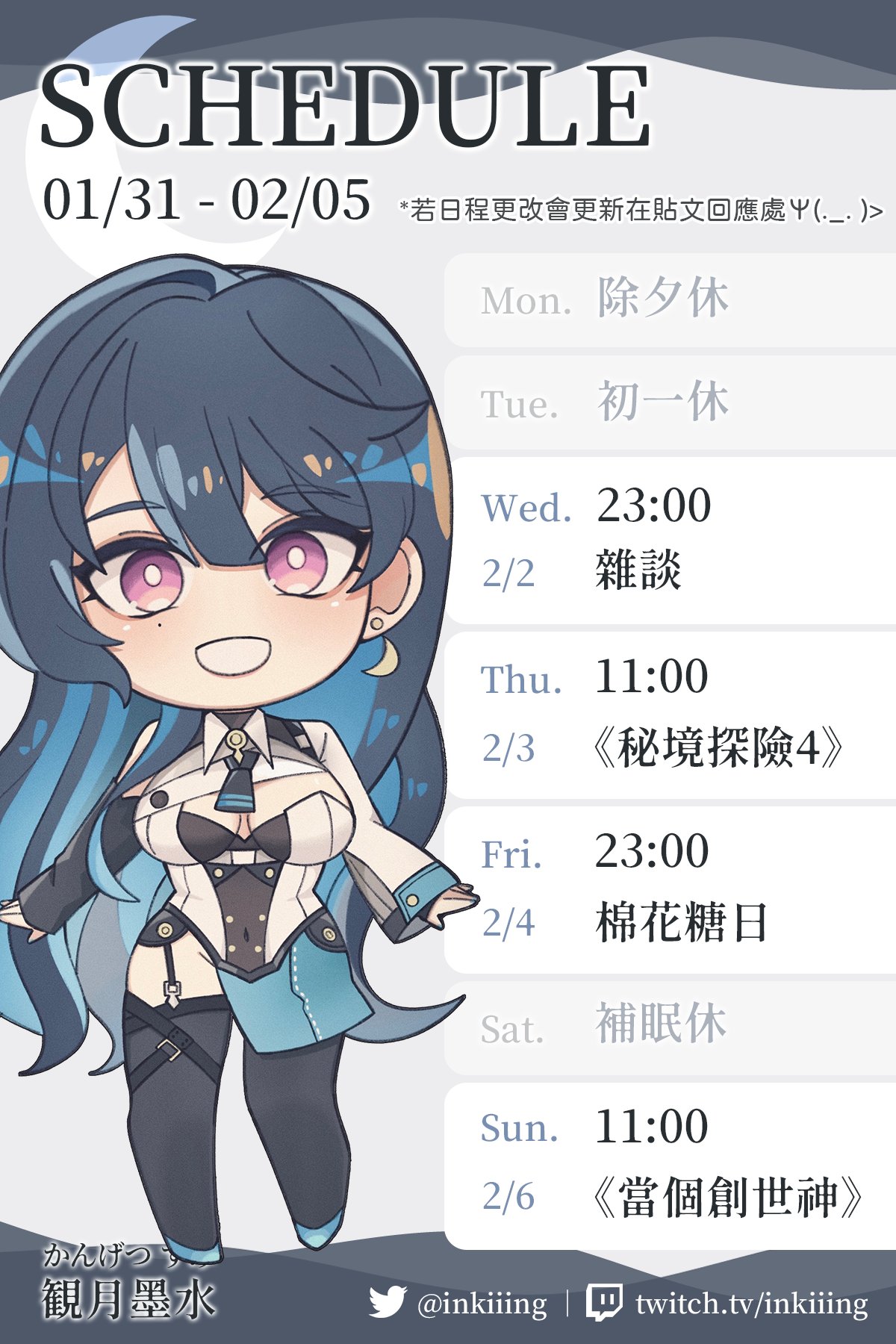 Inkiiing 観月墨水 Inkiiing Twitter