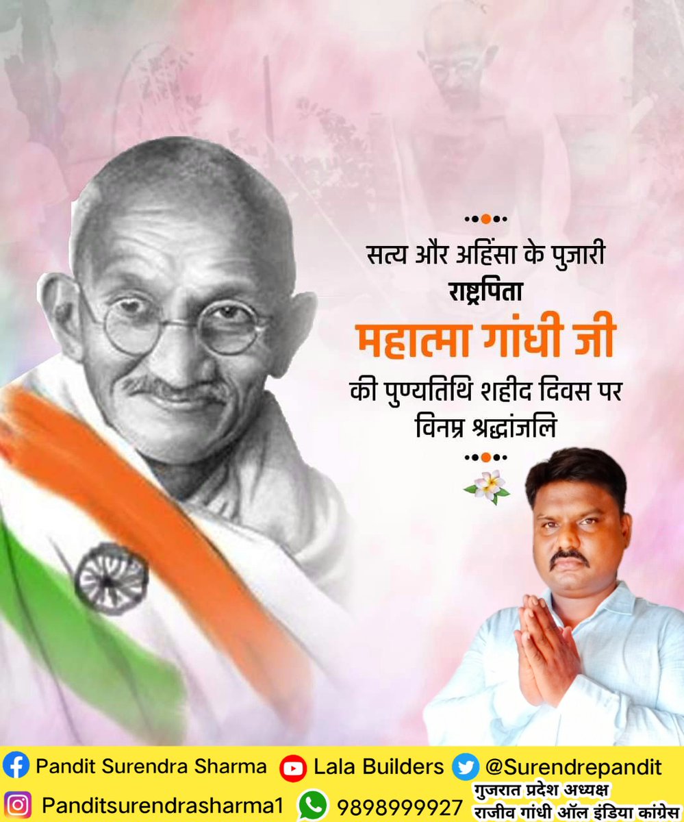 SurendrePandit's tweet photo. सत्य और अहिंसा के पुजारी राष्ट्रपिता महात्मा गांधी जी की पुण्यतिथि शहीद दिवस पर विनम्र श्रद्धांजलि🙏
#शहीद_दिवस #महात्मा_गांधी
#MahatmaGandhi https://t.co/n4YzZAWkgE