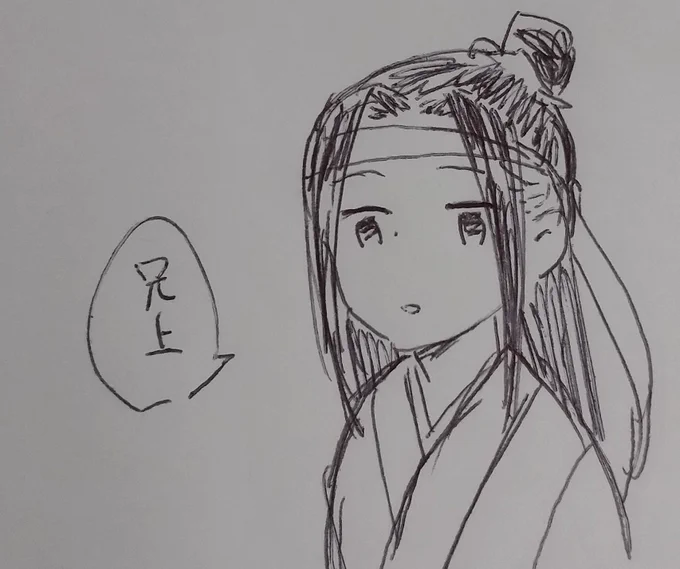 兄上は藍湛に「兄上」って言われただけで
大体何の要件か察しがついてそう 